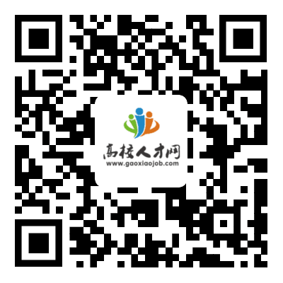 高校人才网2022下半年高层次人才引进系列活动