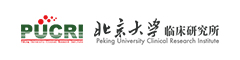 北京大学医学部临床研究所